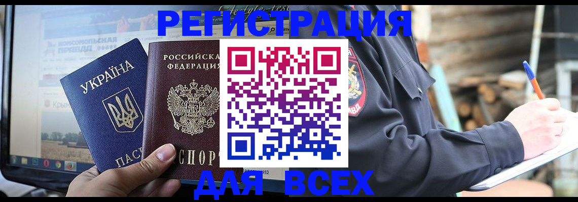 прописка гарантия в Калачинске