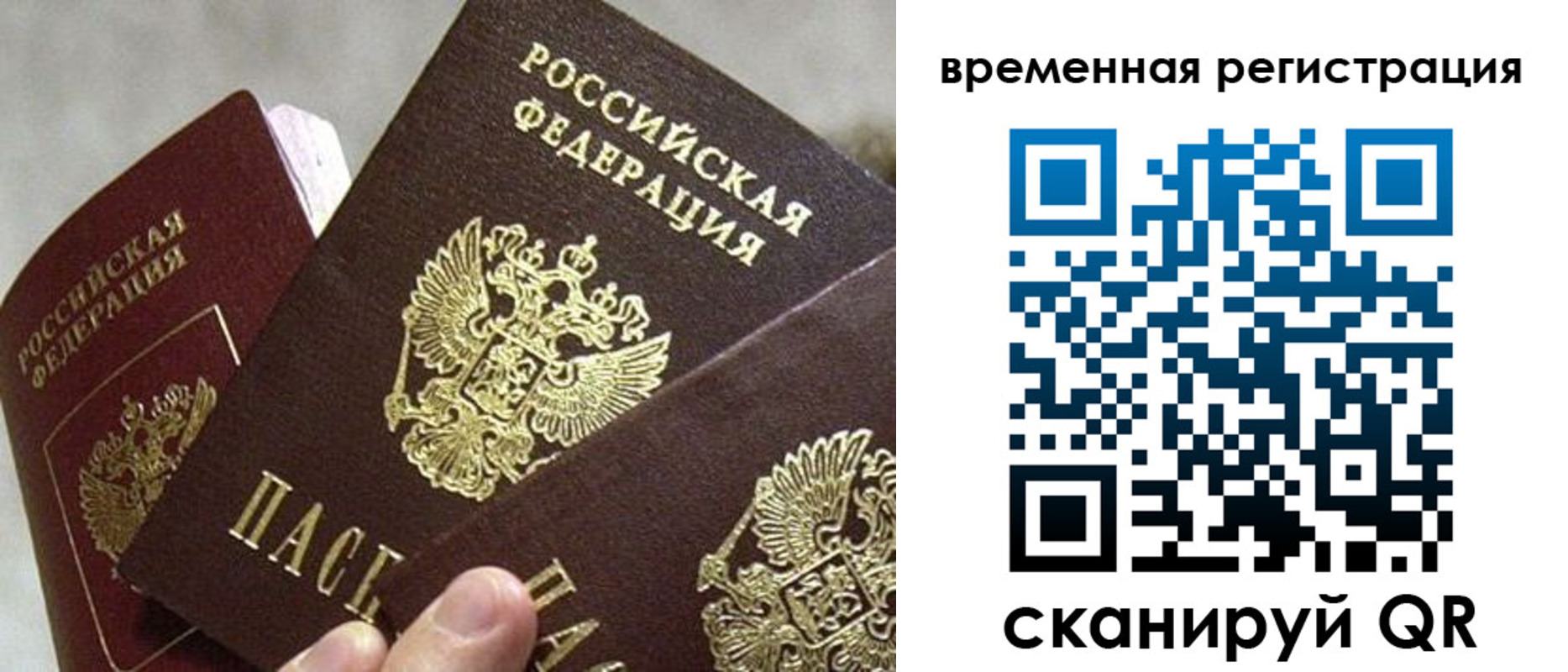 купить прописку в Калачинске