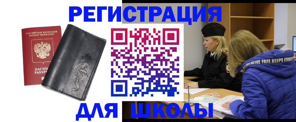 временная регистрация поиск в Калачинске